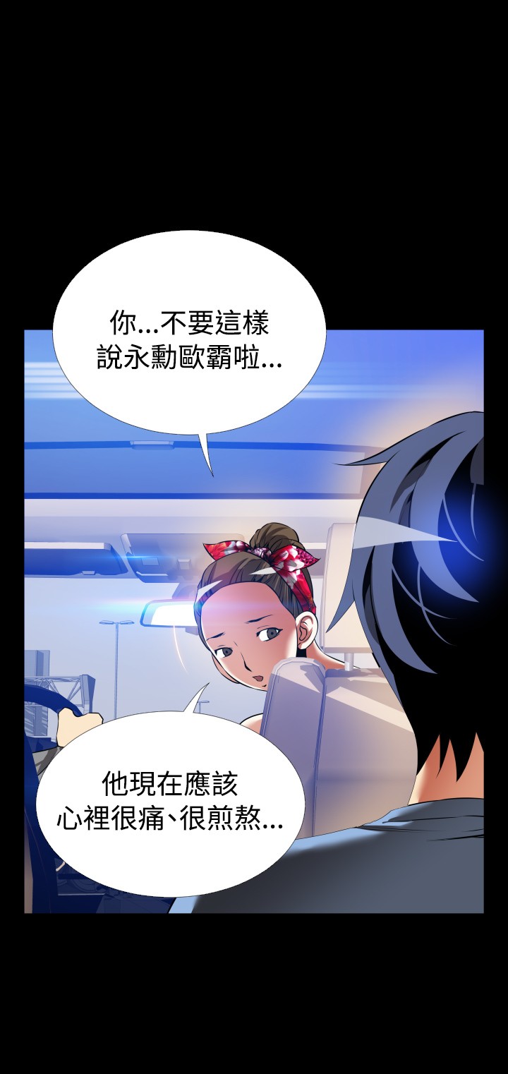 超级大乐透走势图漫画,第131话2图