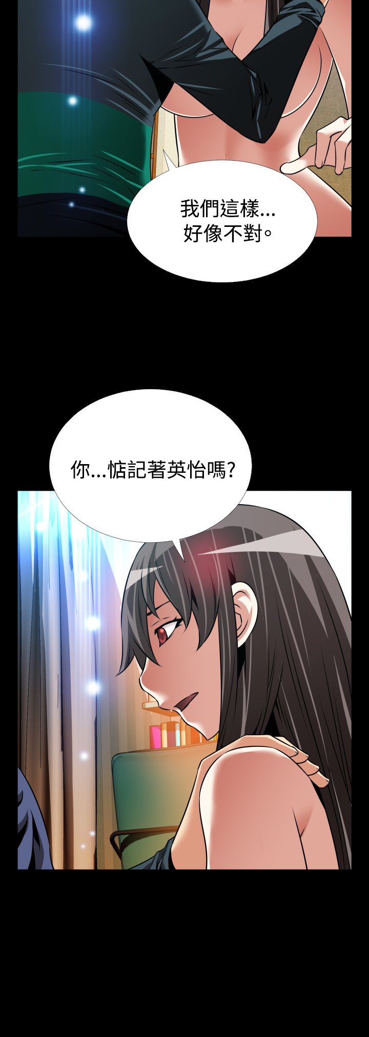 超级作死系统漫画,第126话1图