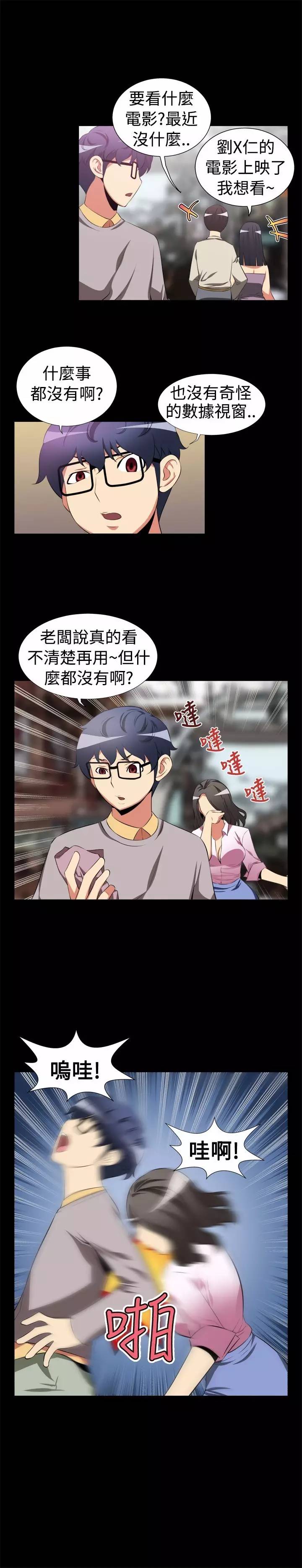 超级作业帮漫画,第3话2图