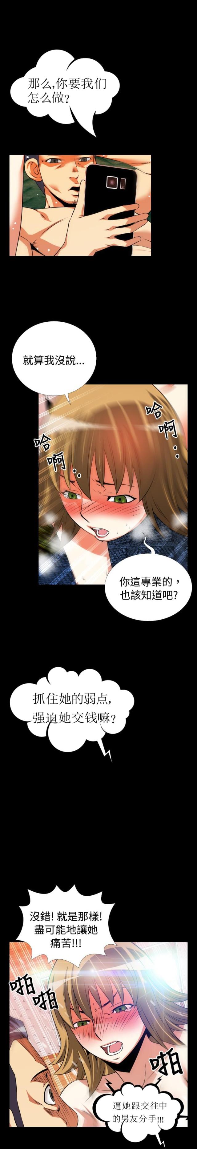 超级大乐透走势图漫画,第47话2图