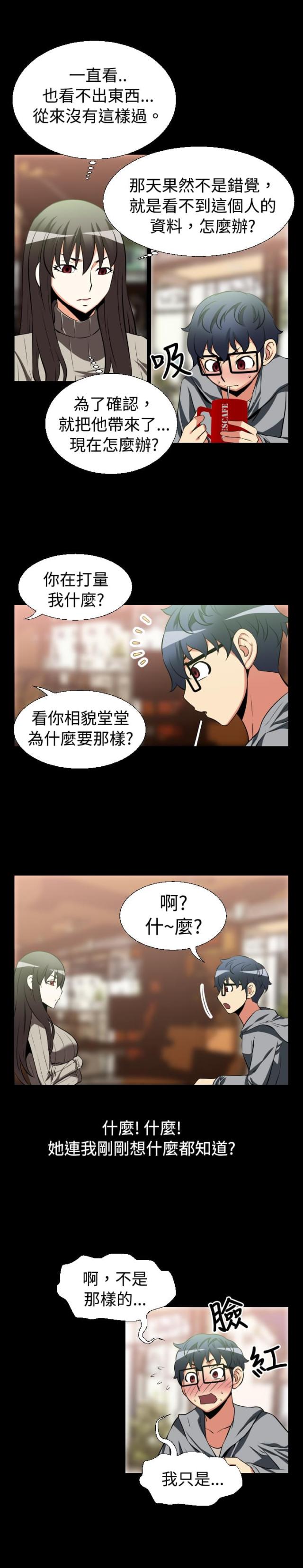 超级作死系统小说阅读漫画,第19话1图