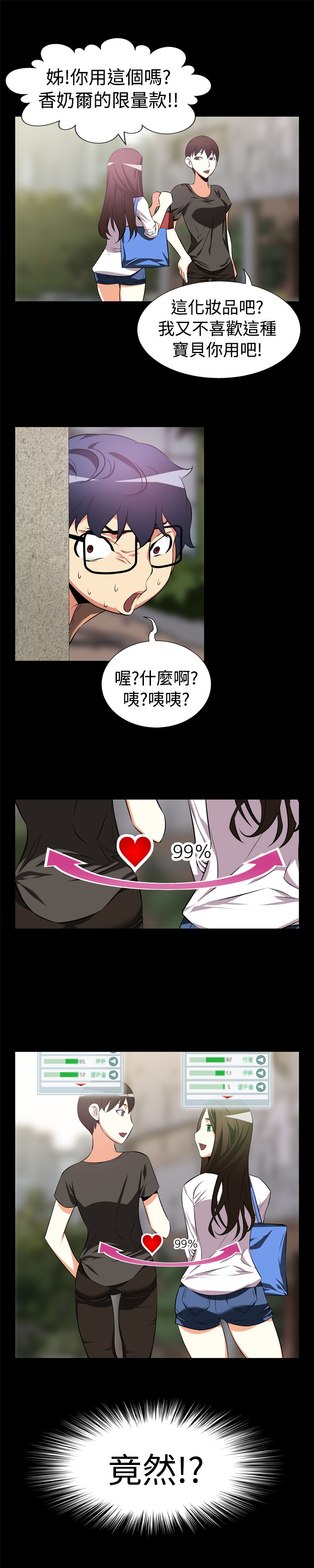 超级验钞器漫画,第6话2图