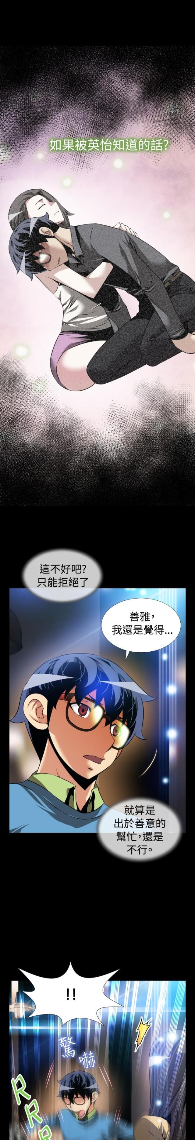 超级作弊器漫画无删减漫画,第79话2图