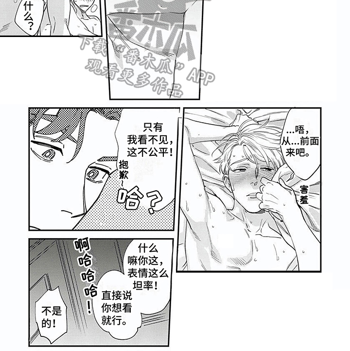 表里不一用另一句话概括漫画,第17章：联想2图