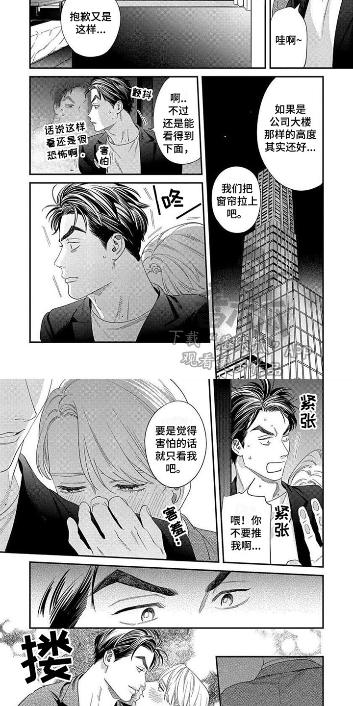 表里不一真诚以待漫画,第32章：【第二季】积极2图