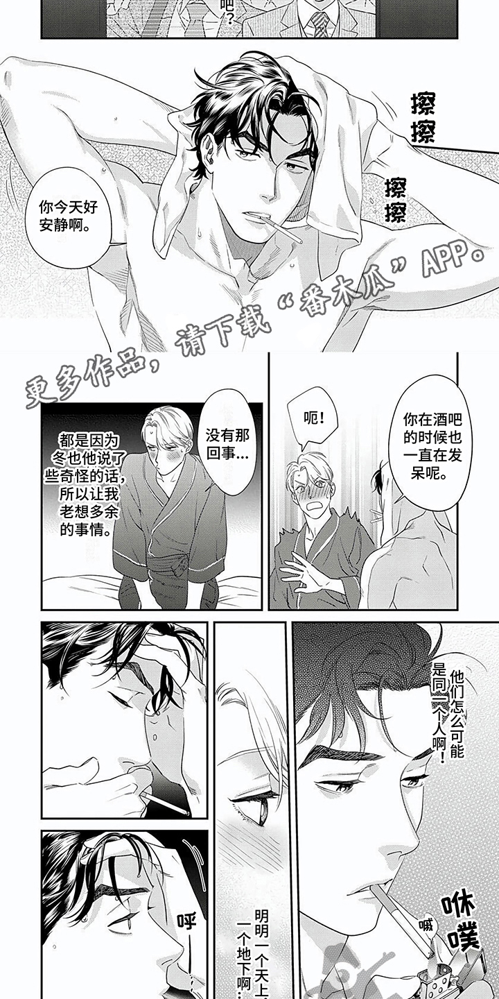 无言表里漫画,第17章：联想2图