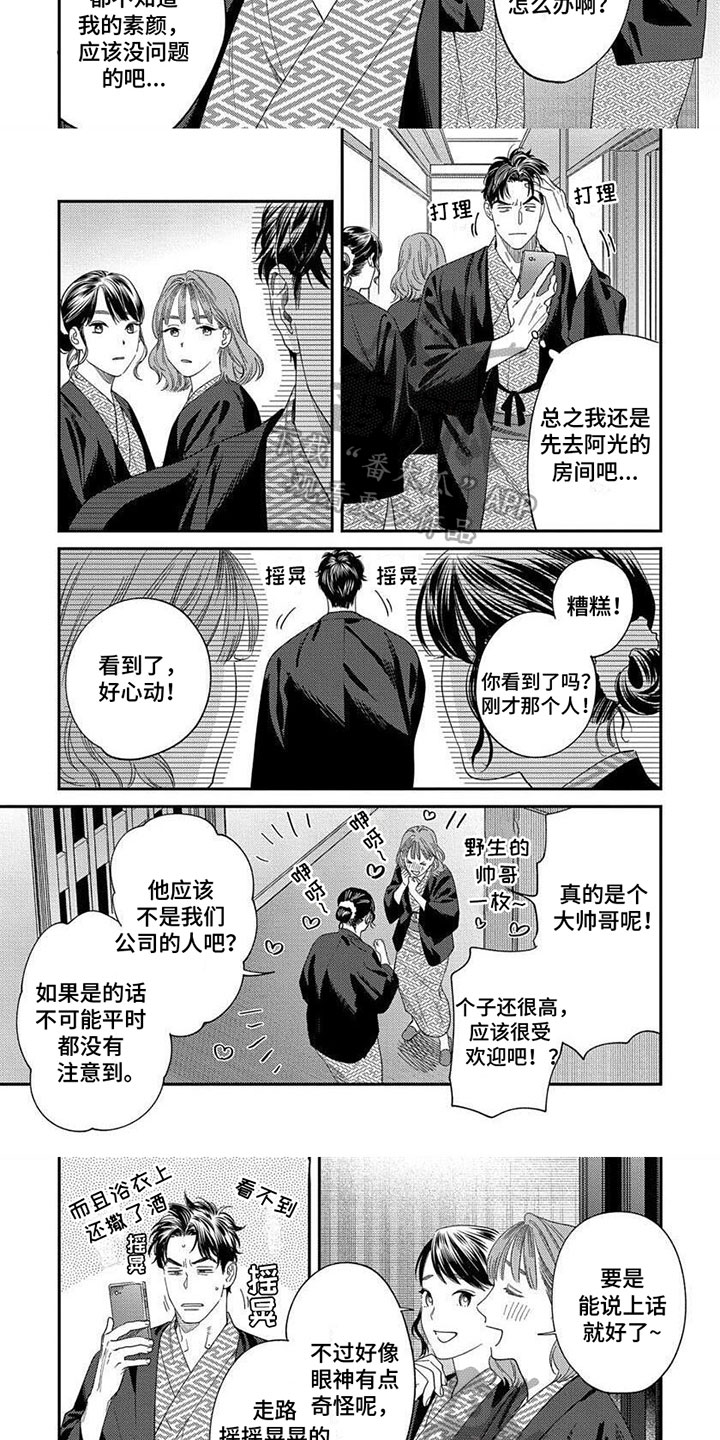 表里如一视频漫画,第41章：【第二季】拍照1图