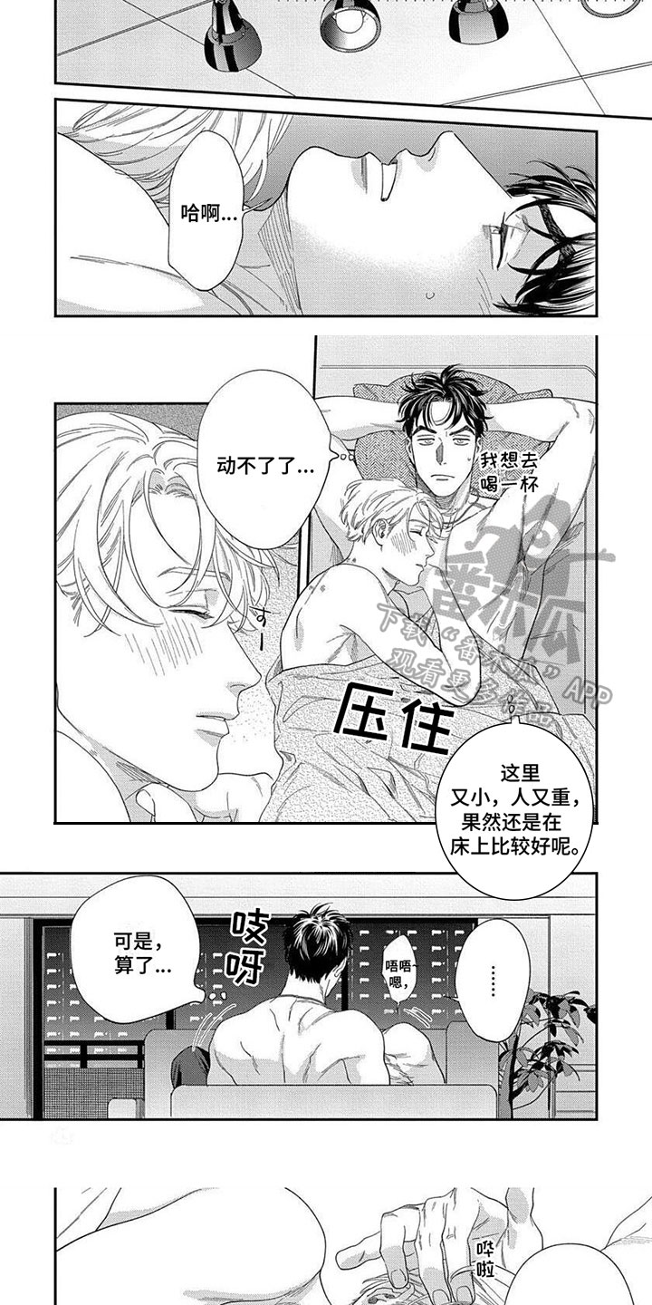 表里为奸漫画,第28章：【第二季】只有我能看到1图