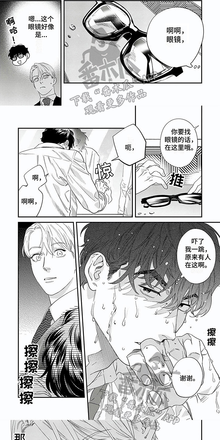 表里无言漫画,第20章：认出2图