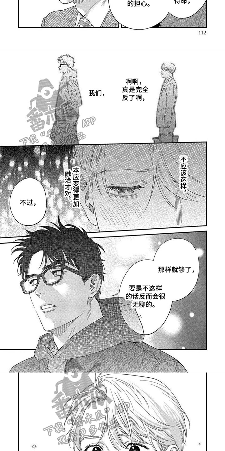 表里无言漫画,第36章：【第二季】邀请1图