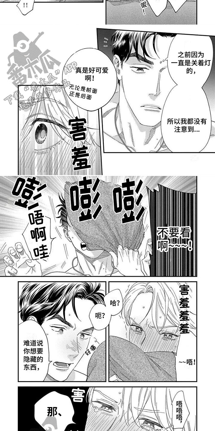 表里为奸漫画,第27章：【第二季】眼神1图