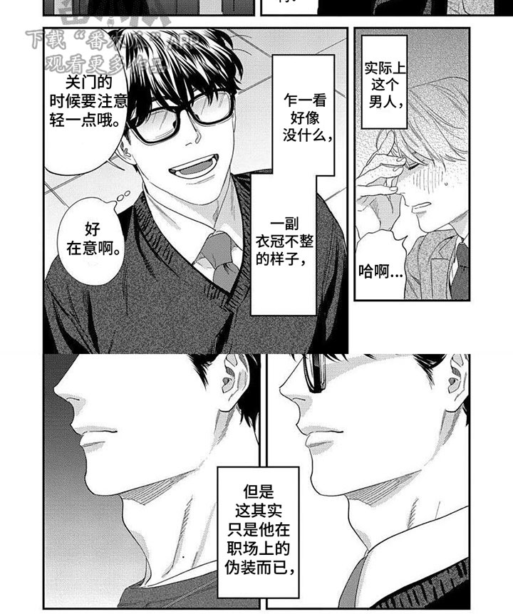 表里如一猜一字漫画,第25章：【第二季】伪装2图