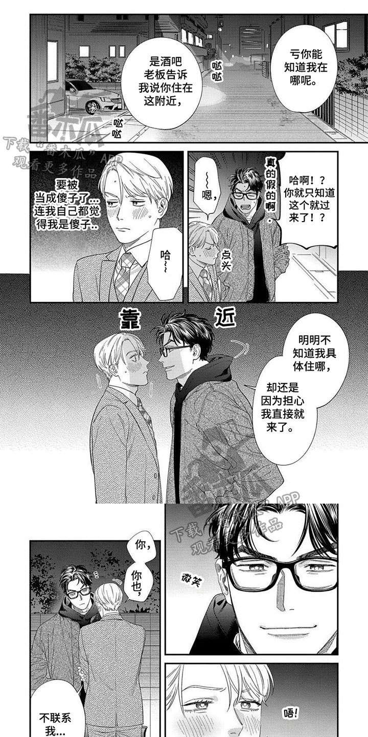 表里无言漫画,第36章：【第二季】邀请1图