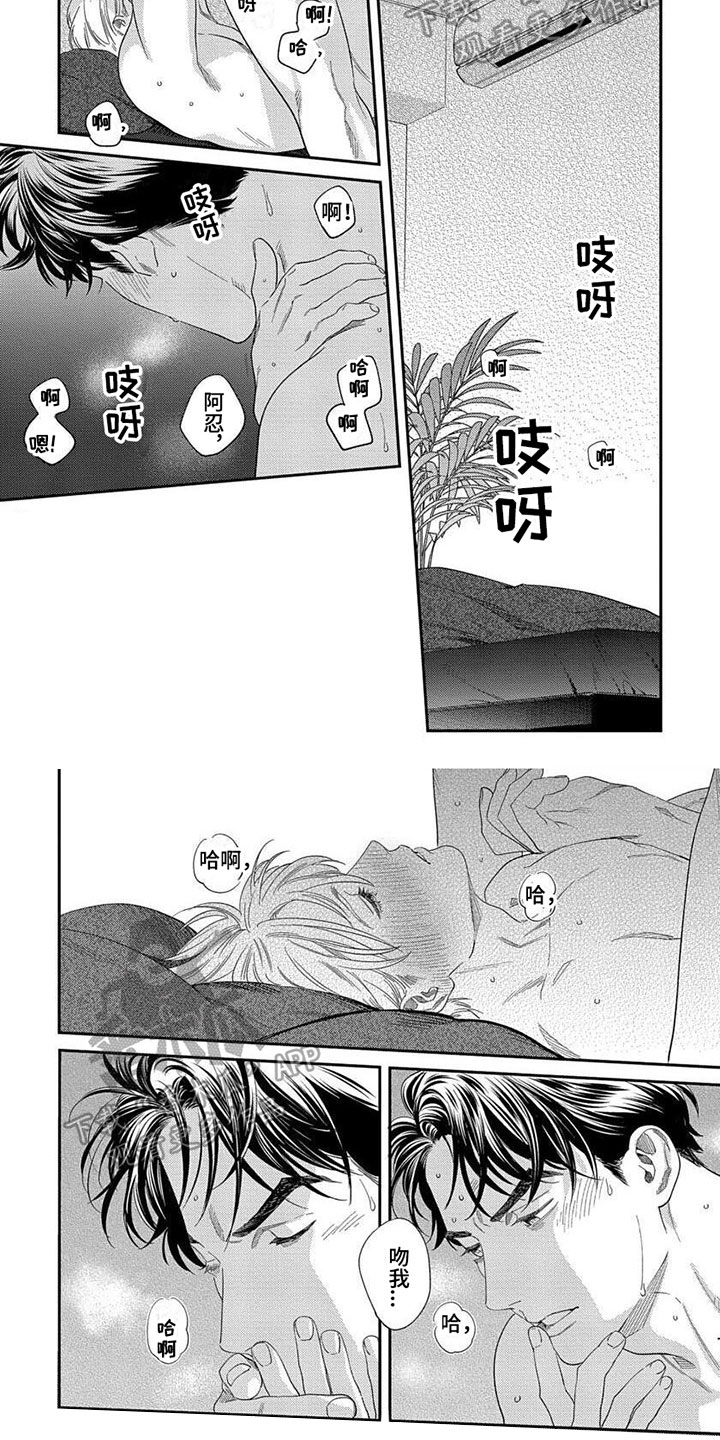 表里无一是不是成语漫画,第38章：【第二季】忙碌1图