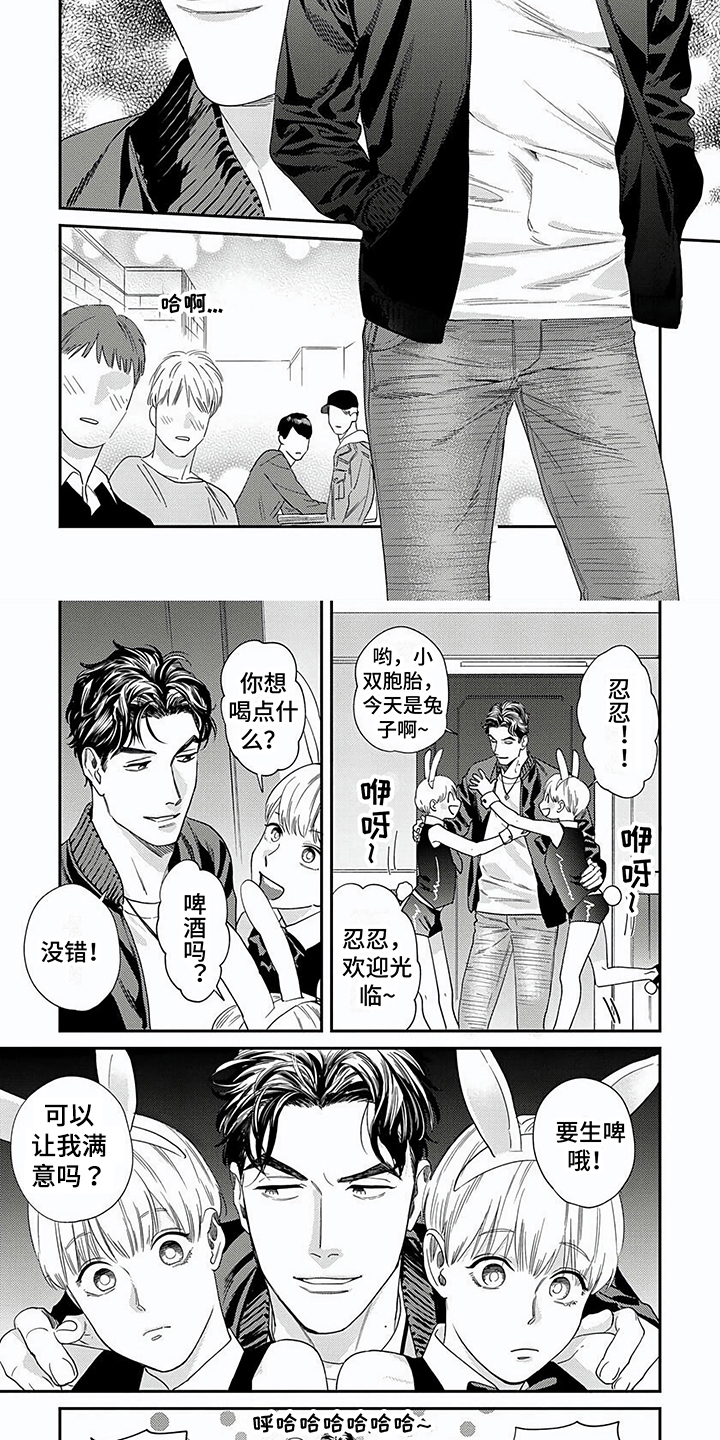 表里无言漫画,第2章：隐私2图