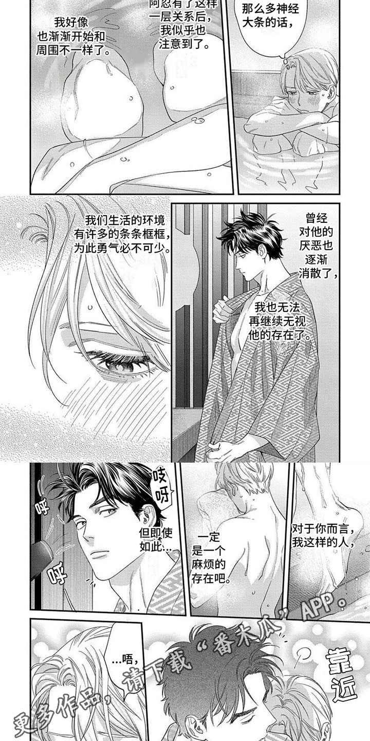 无言于表漫画,第42章：【第二季】隐藏的原因2图