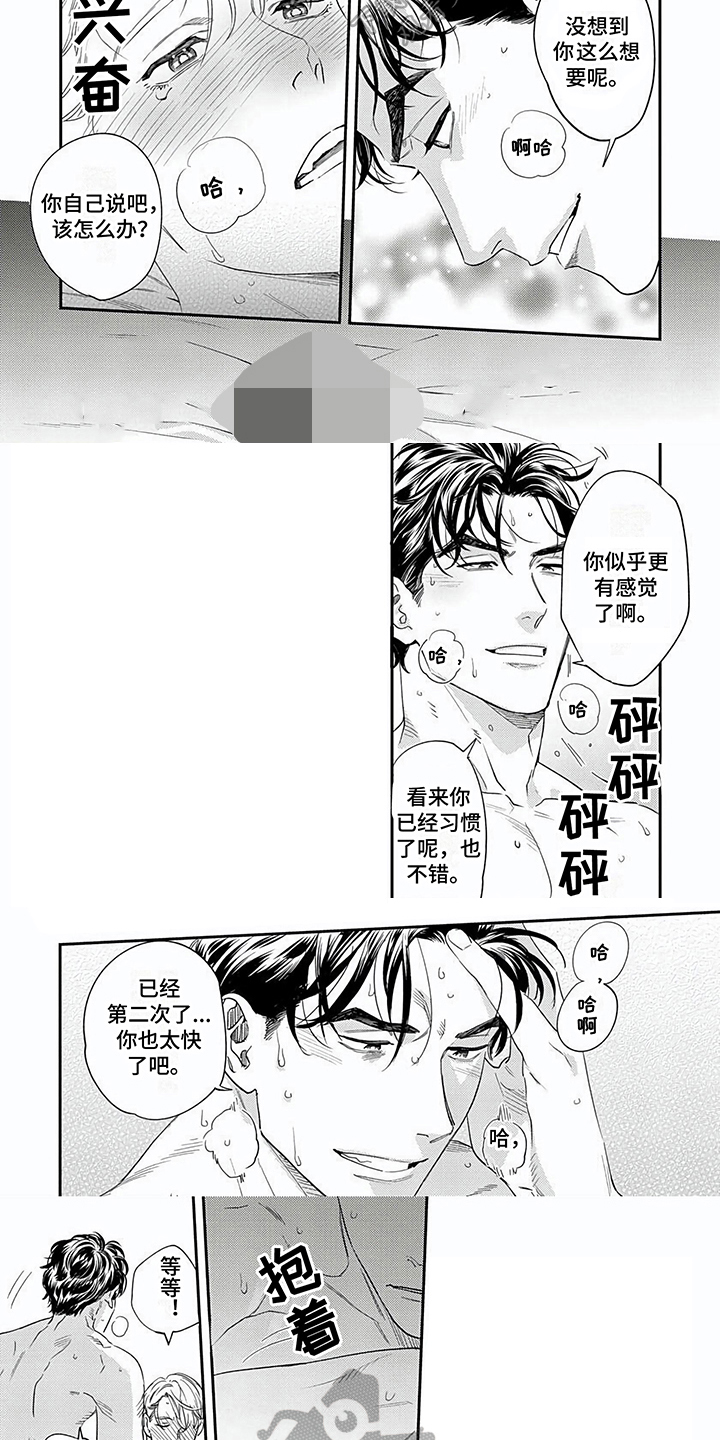 表里不一用另一句话概括漫画,第17章：联想1图