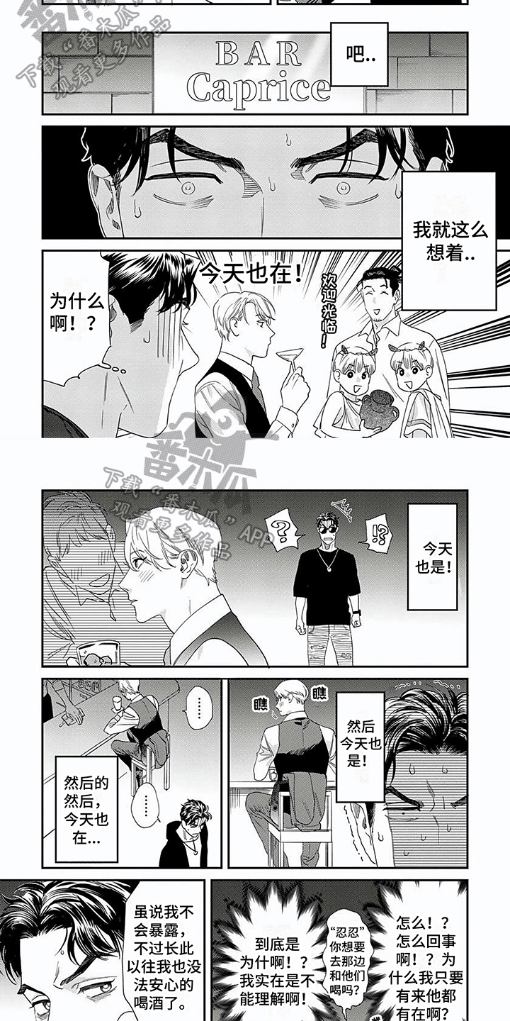 无言表达什么意思漫画,第5章：建议2图