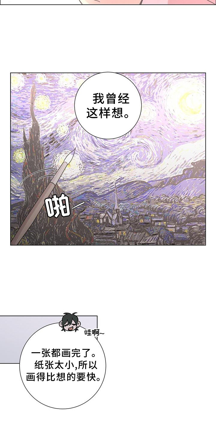 爱情深处音乐漫画,第60章：【第二季】束缚1图