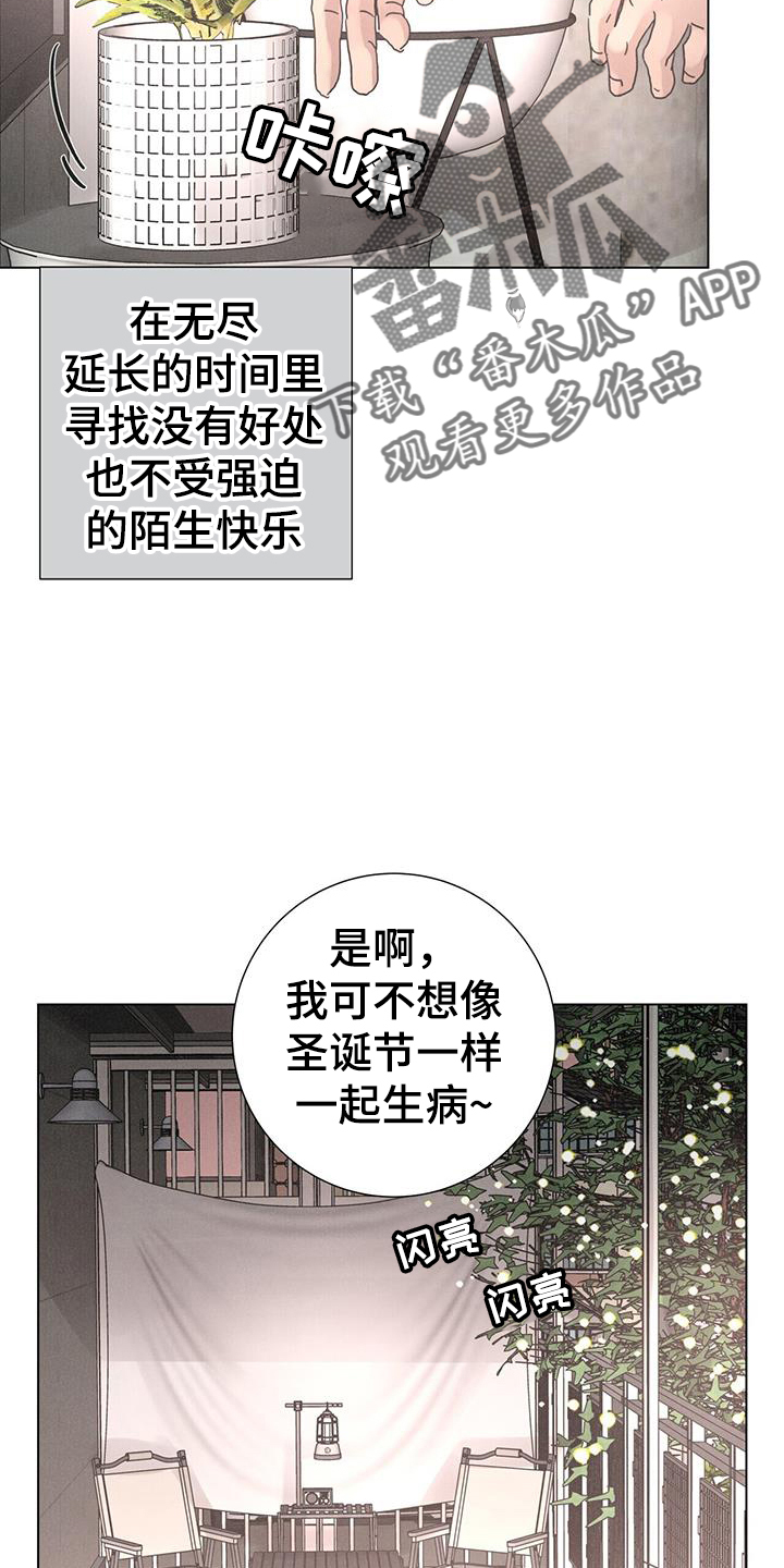 爱情神话电影免费观看完整版漫画,第63章：【第二季】彼此2图