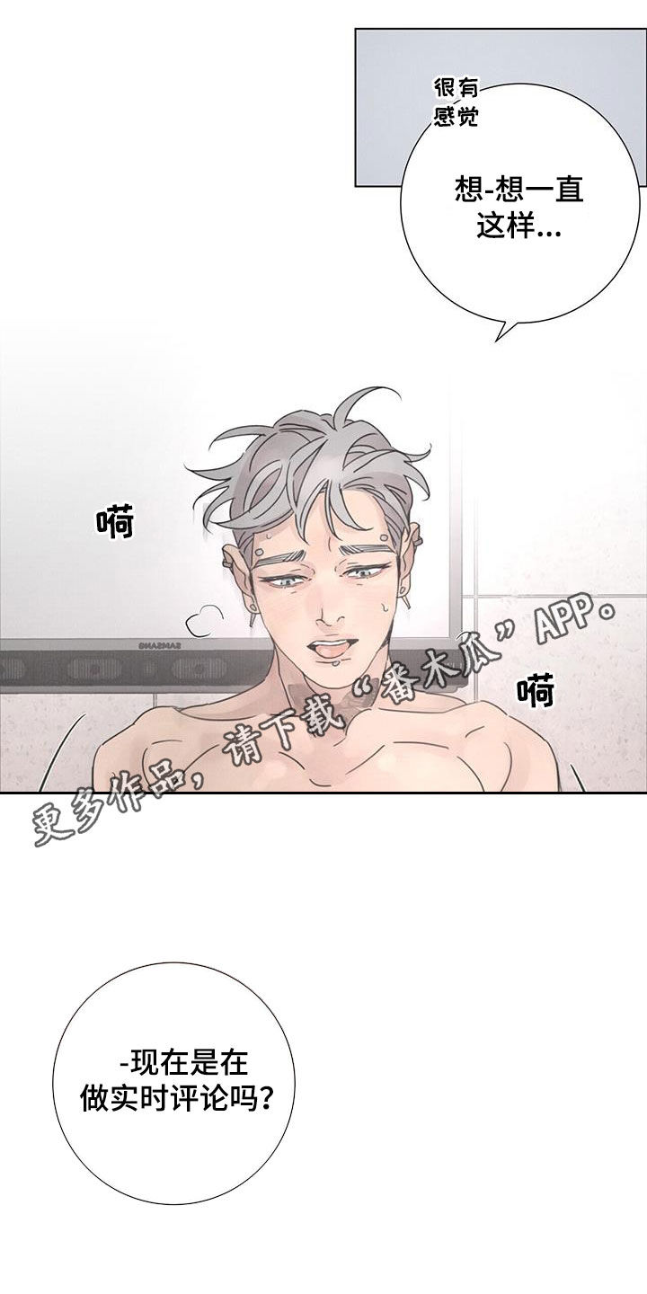 爱的深渊啥意思漫画,第54章：【第二季】负责一辈子1图