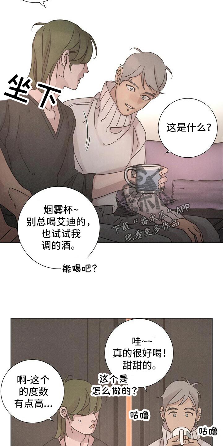 爱情生活片电视剧大全漫画,第35章：再喝一杯1图