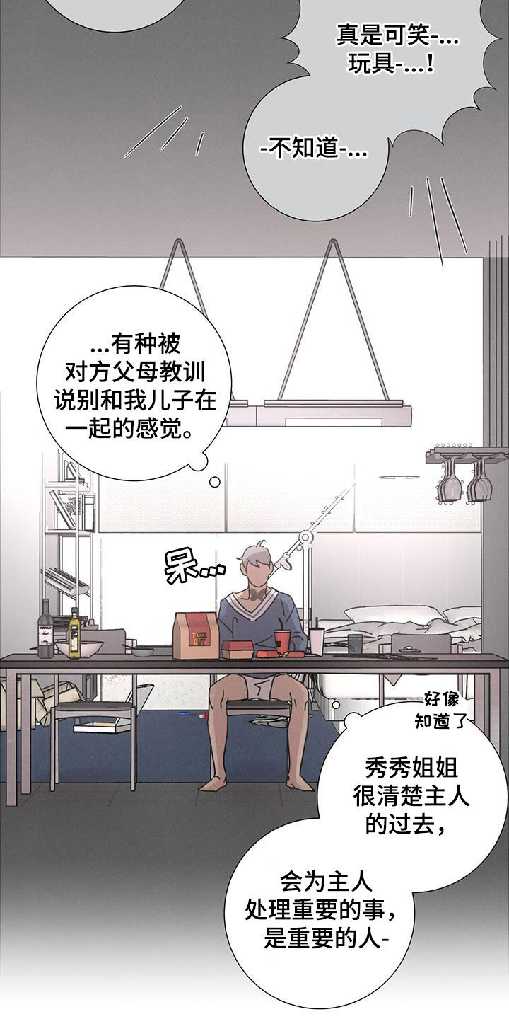 爱情深情句子简短漫画,第55章：【第二季】懒鬼2图