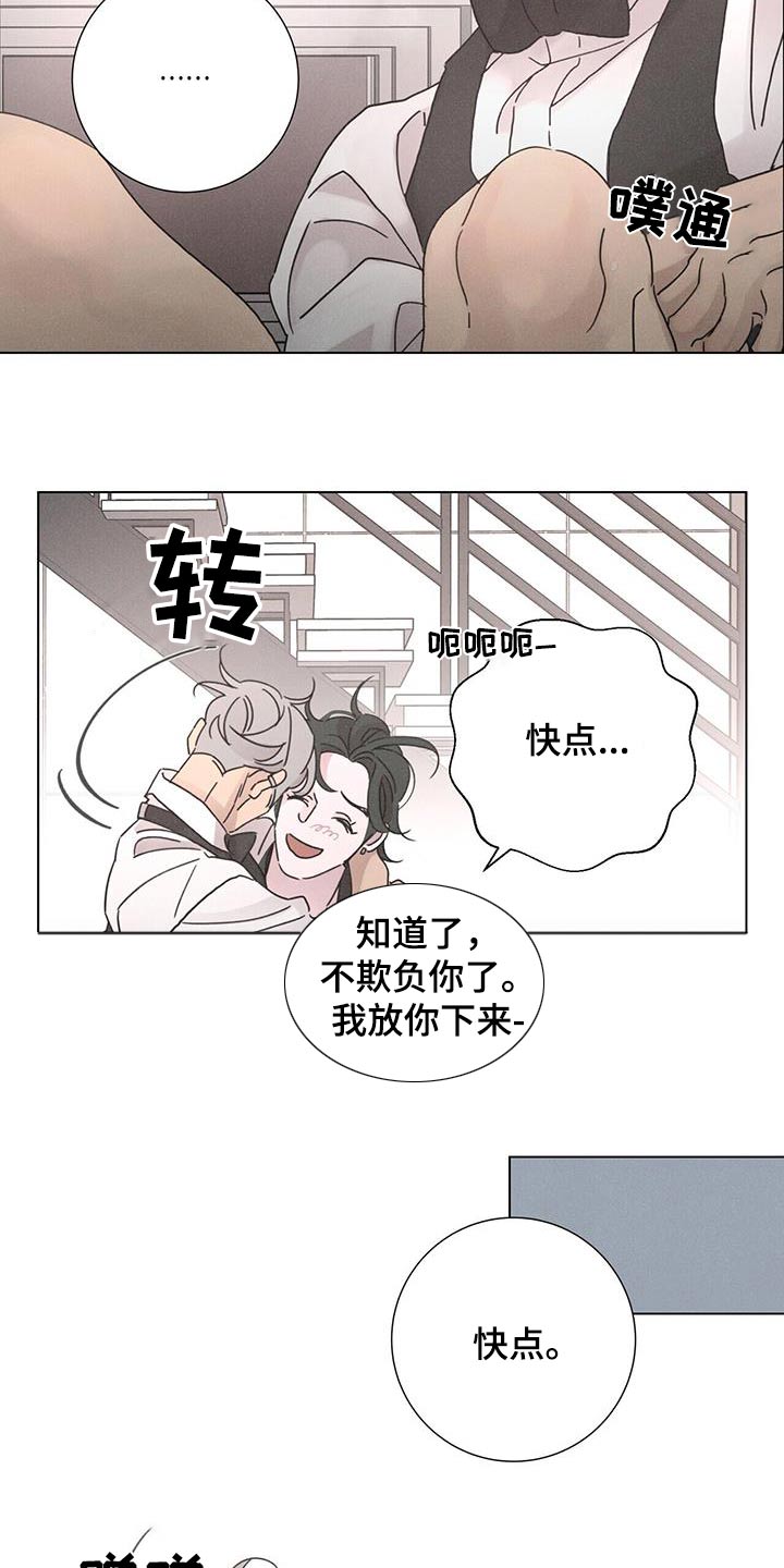 艾青生平简介漫画,第66章：【第二季】去海边1图