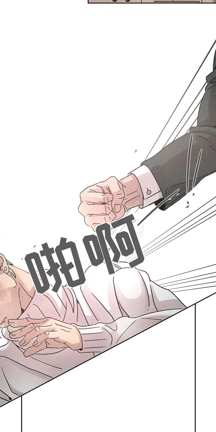 爱情深邃的眼神视频漫画,第1章：不能放弃的爱1图