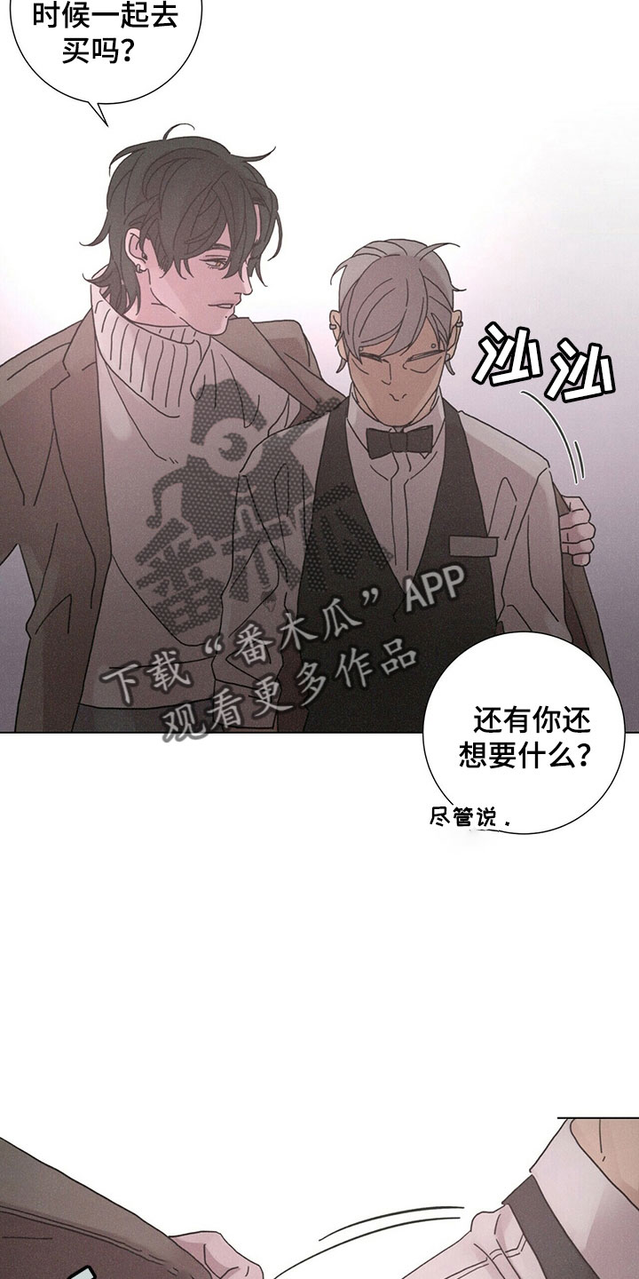 爱情深陷其中漫画,第31章：破茧1图