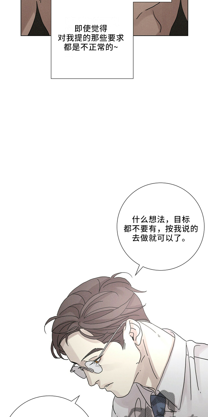 爱情深情句子简短漫画,第28章：太期待2图