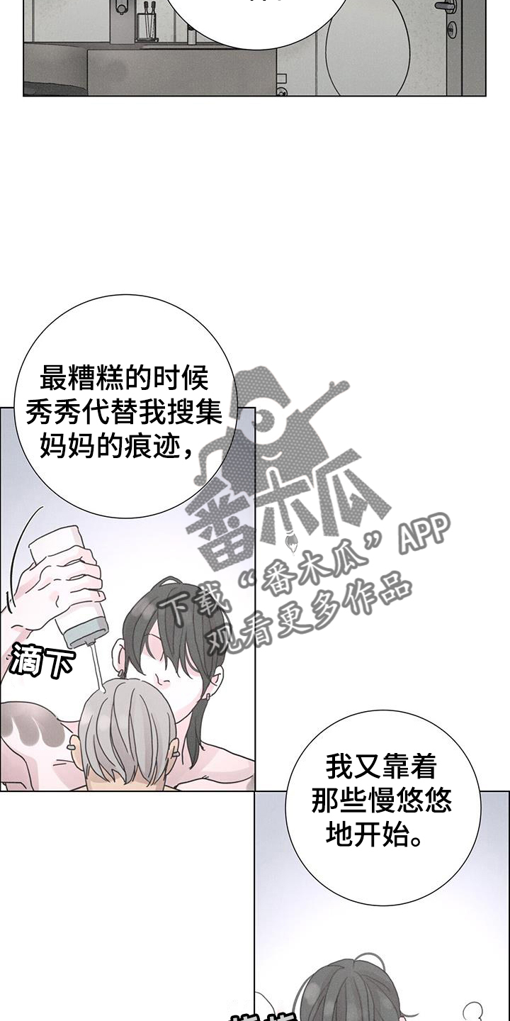 艾青生平介绍漫画,第62章：【第二季】注定2图