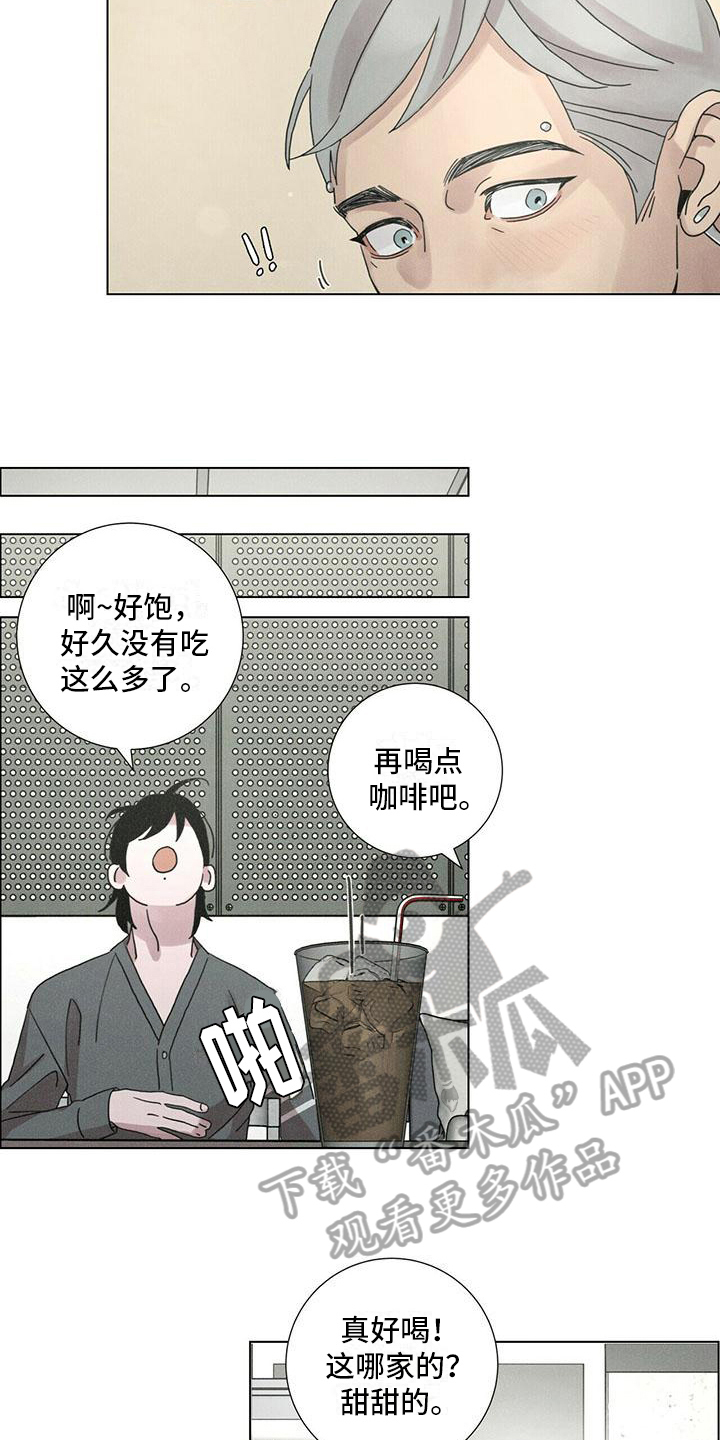 爱情深奥问题漫画,第13章：报答1图