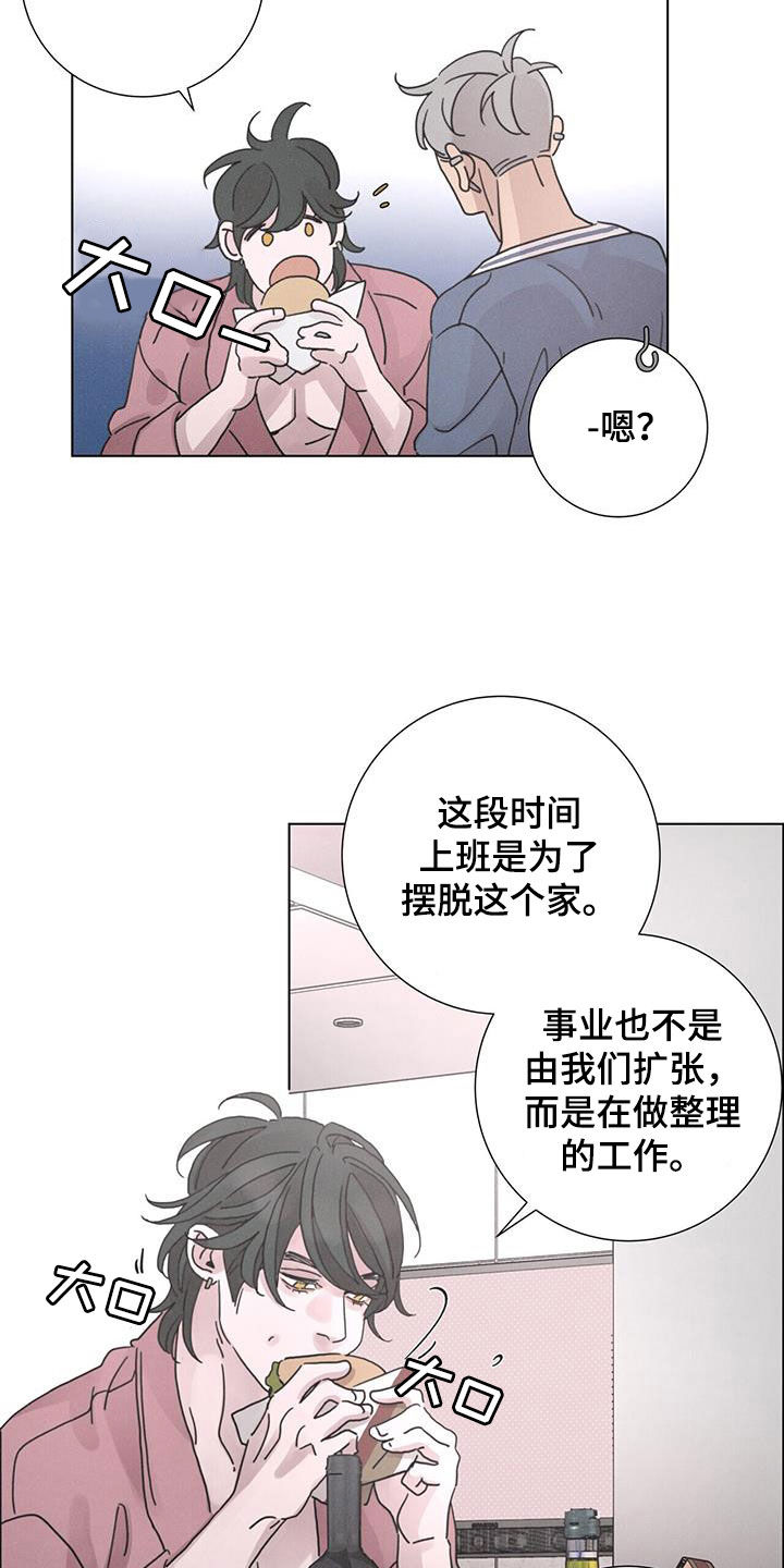 爱情深处音乐漫画,第56章：【第二季】大扫除2图