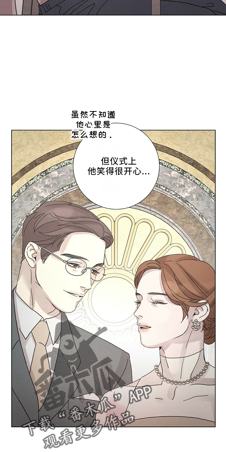 爱情深邃的眼神视频漫画,第25章：家族传统1图