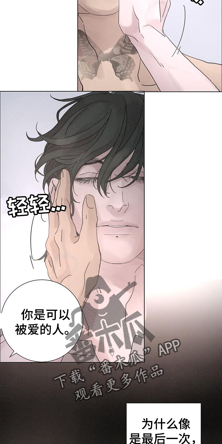 爱情深渊漫画,第62章：【第二季】注定2图