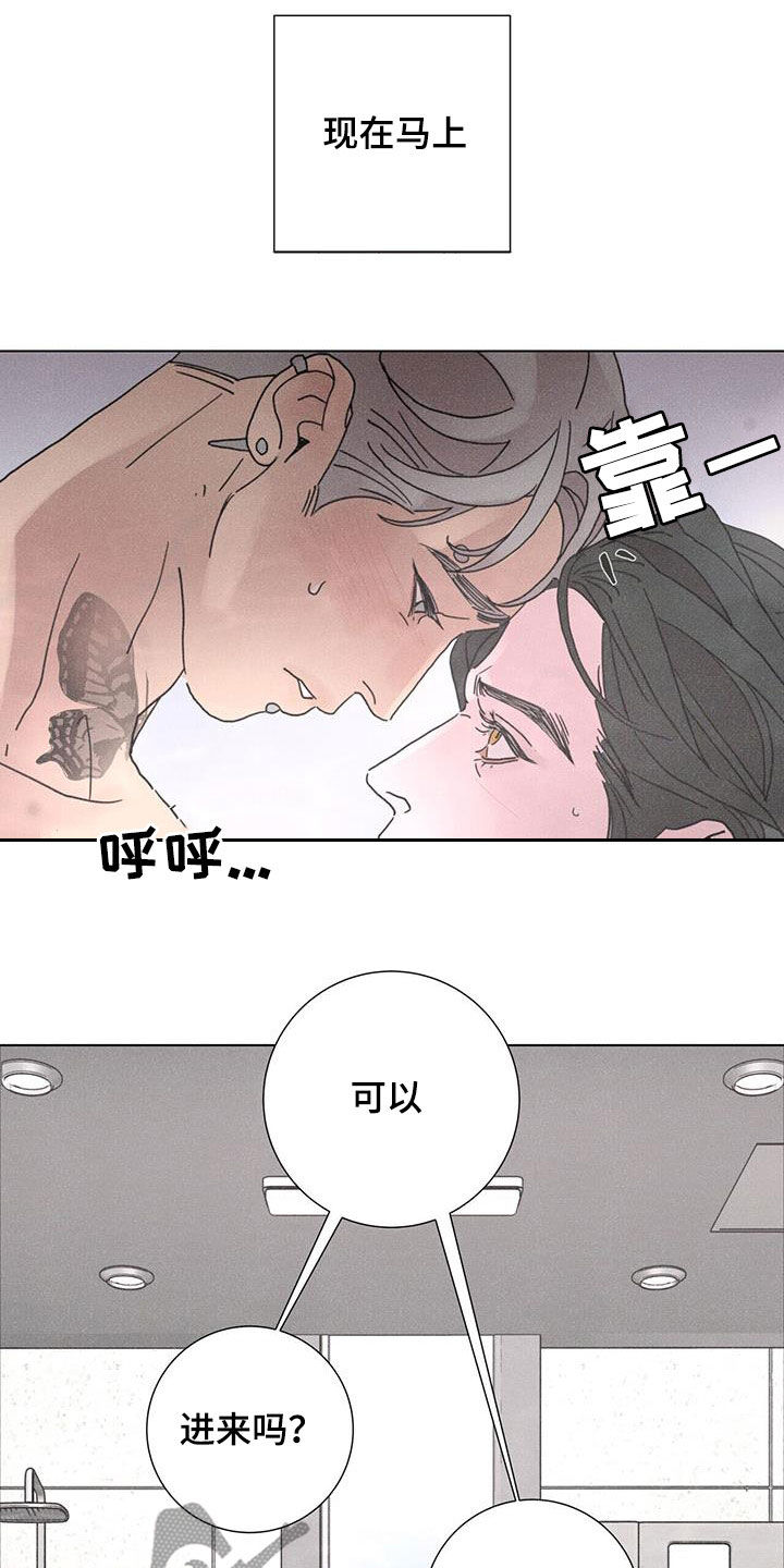 感情深渊意思是什么漫画,第47章：默契1图