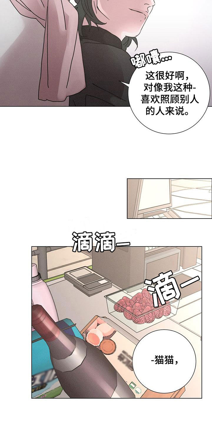 爱情路上风雨多原唱漫画,第45章：圣诞节快乐1图