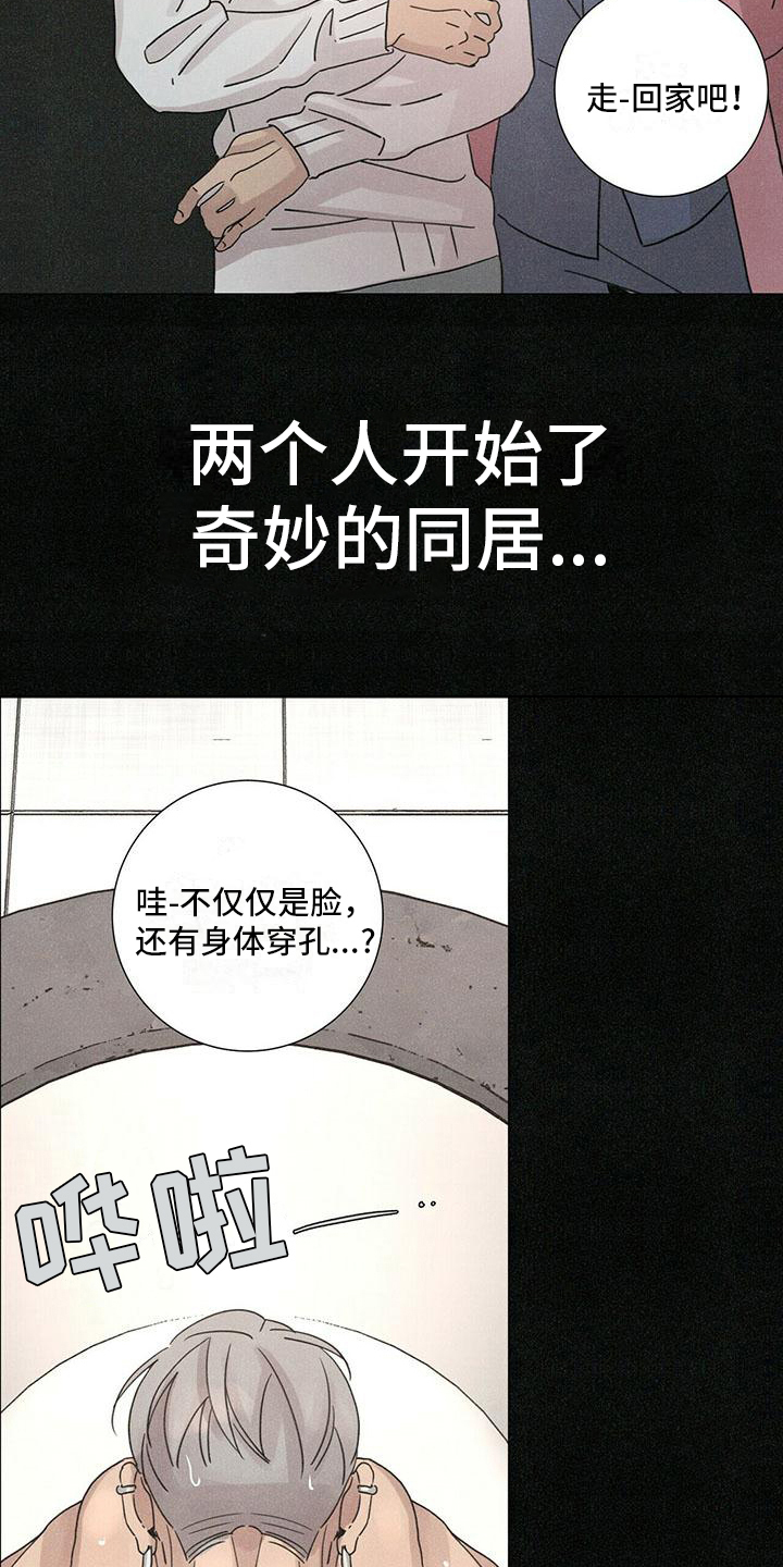 爱情神话电影免费观看完整版星空影院漫画,第1章：不能放弃的爱1图