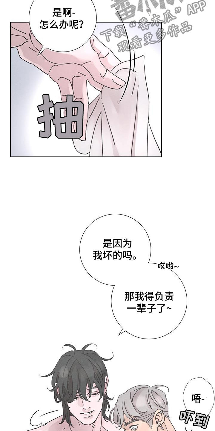 爱情深邃的眼神视频漫画,第54章：【第二季】负责一辈子2图