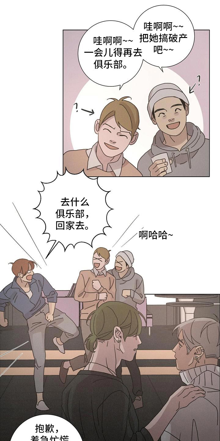 爱情深渊沈思涵小说漫画,第35章：再喝一杯2图