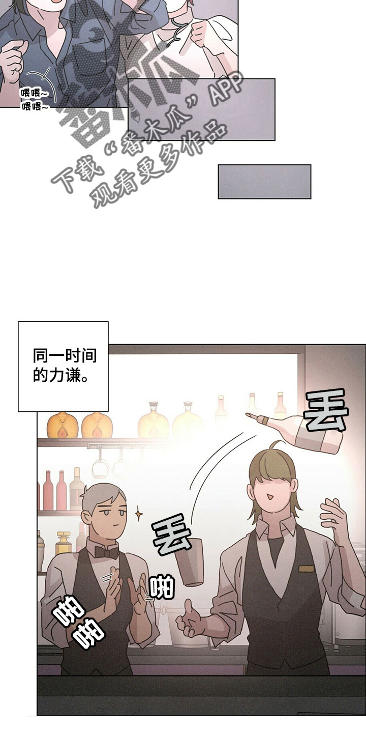 爱情深邃的眼神视频漫画,第32章：被拒绝2图