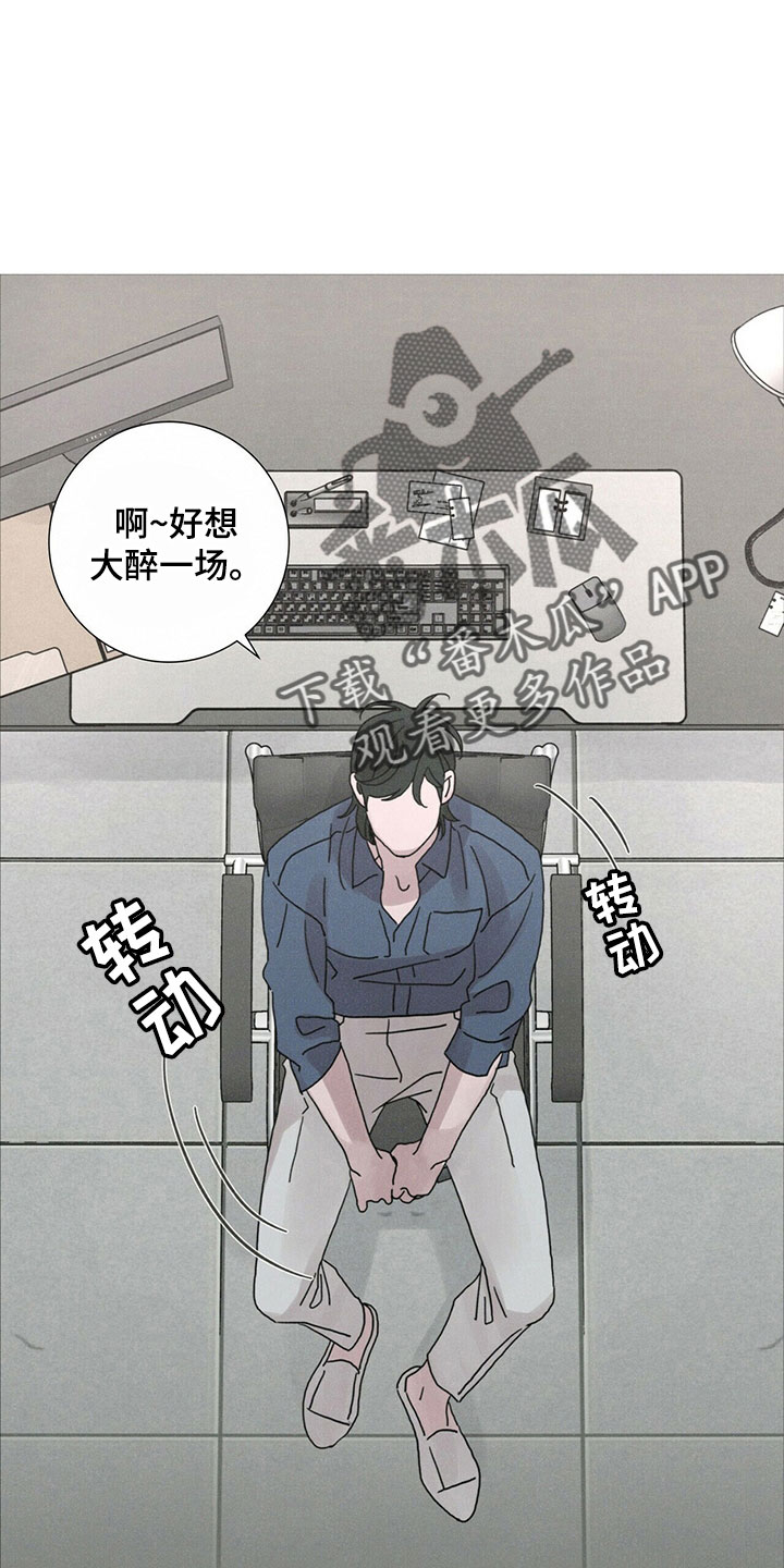 爱情深渊漫画,第32章：被拒绝1图