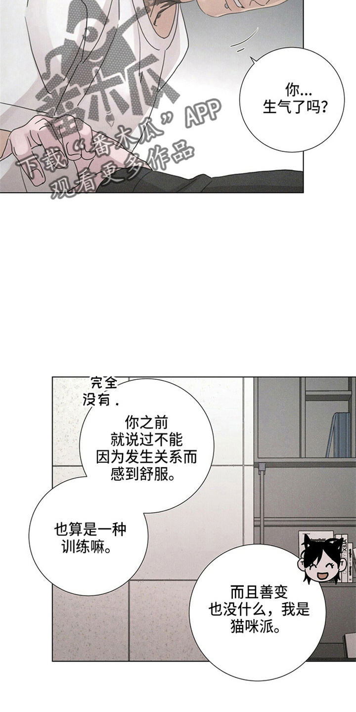 爱情深邃的眼神视频漫画,第20章：对不起1图