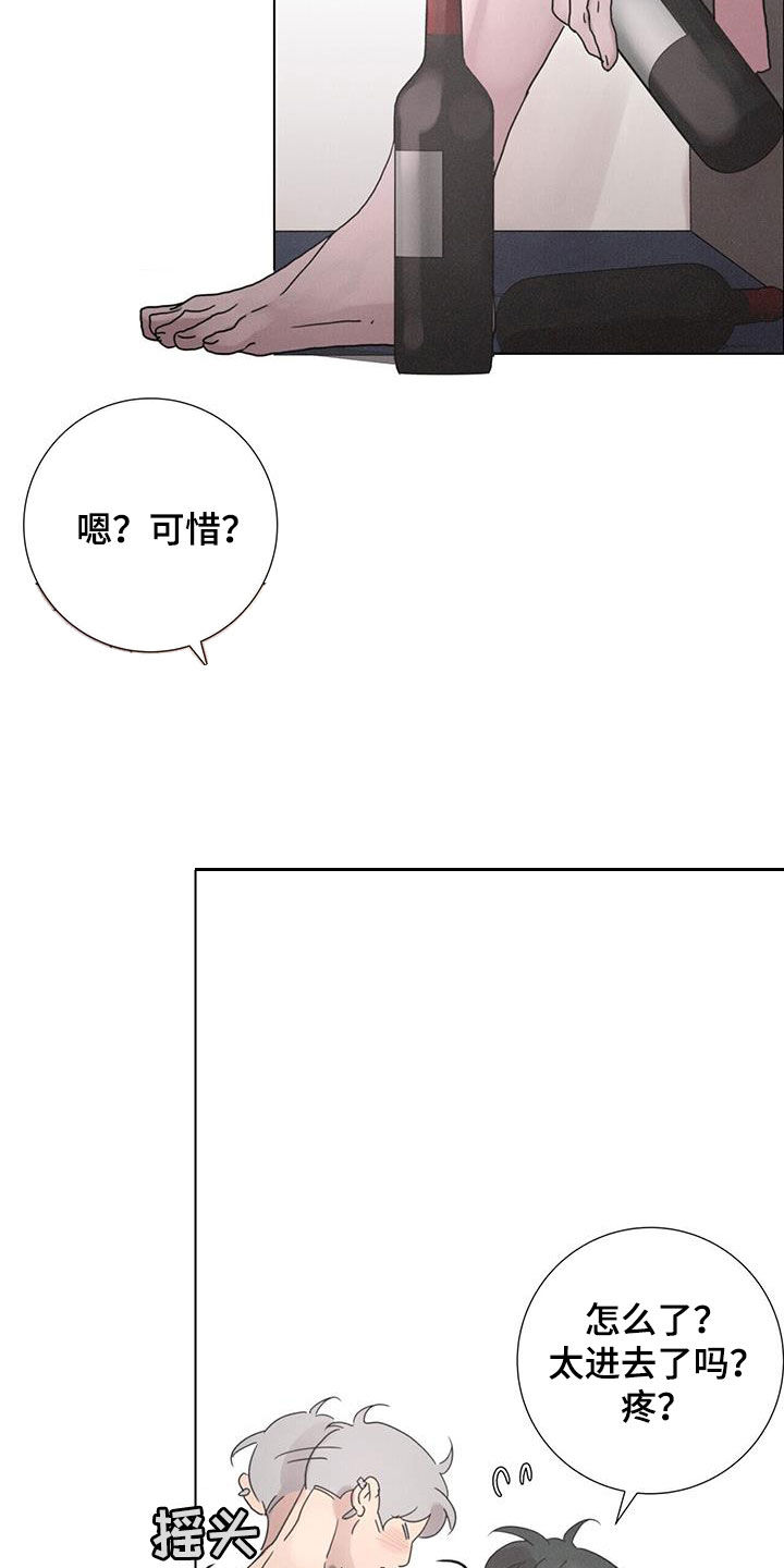 爱情里的深渊是什么意思漫画,第53章：【第二季】新年2图