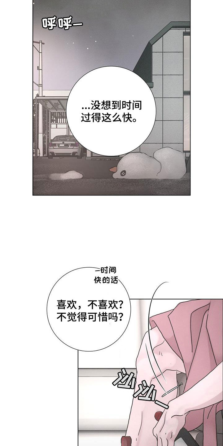 爱情里的深渊是什么意思漫画,第53章：【第二季】新年1图