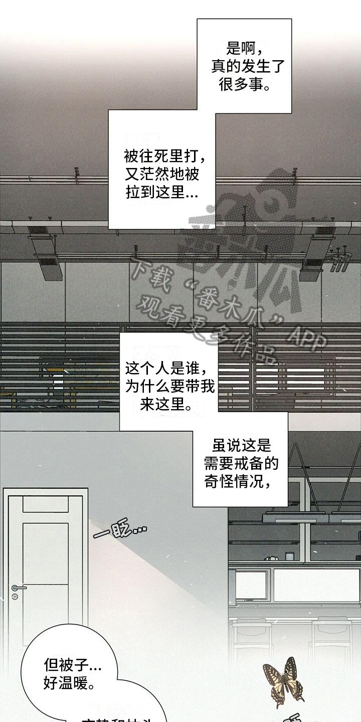 爱情神话韩剧免费观看漫画,第5章：捉弄1图