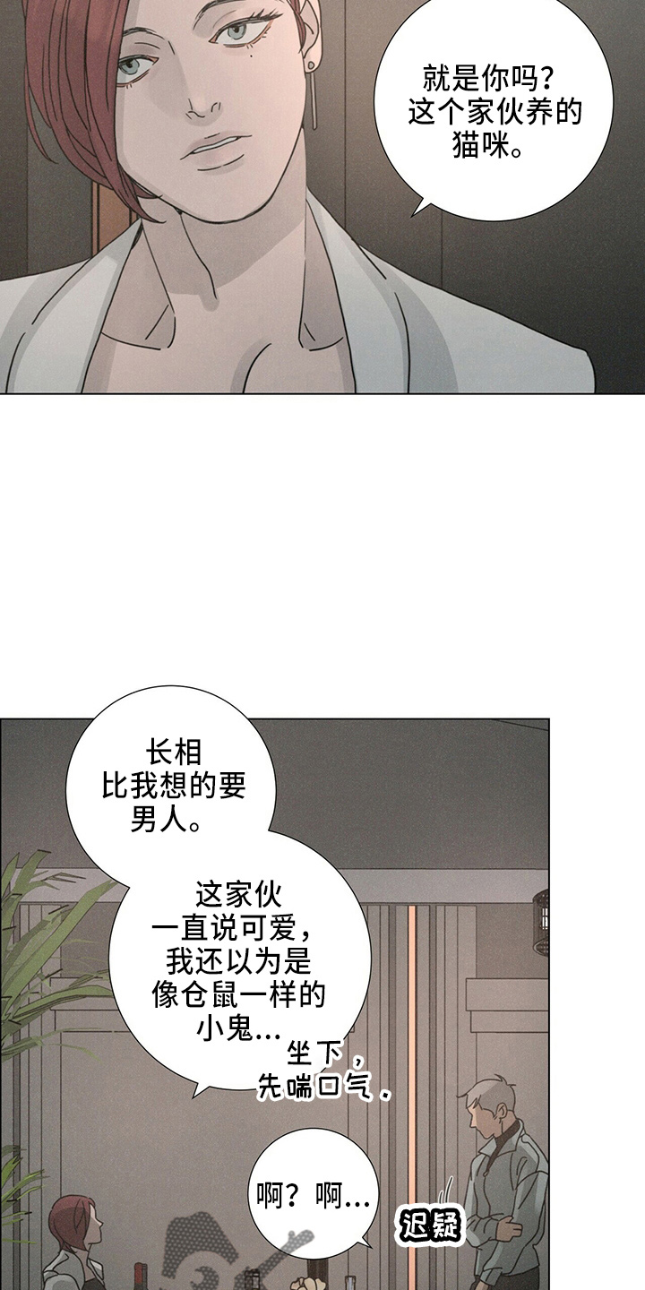 爱情神马价 易欣漫画,第22章：误会1图