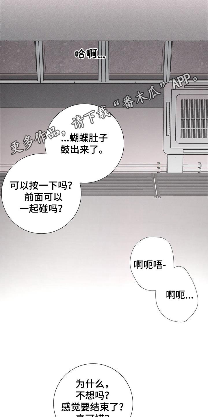 爱情深刻的小说漫画,第53章：【第二季】新年1图