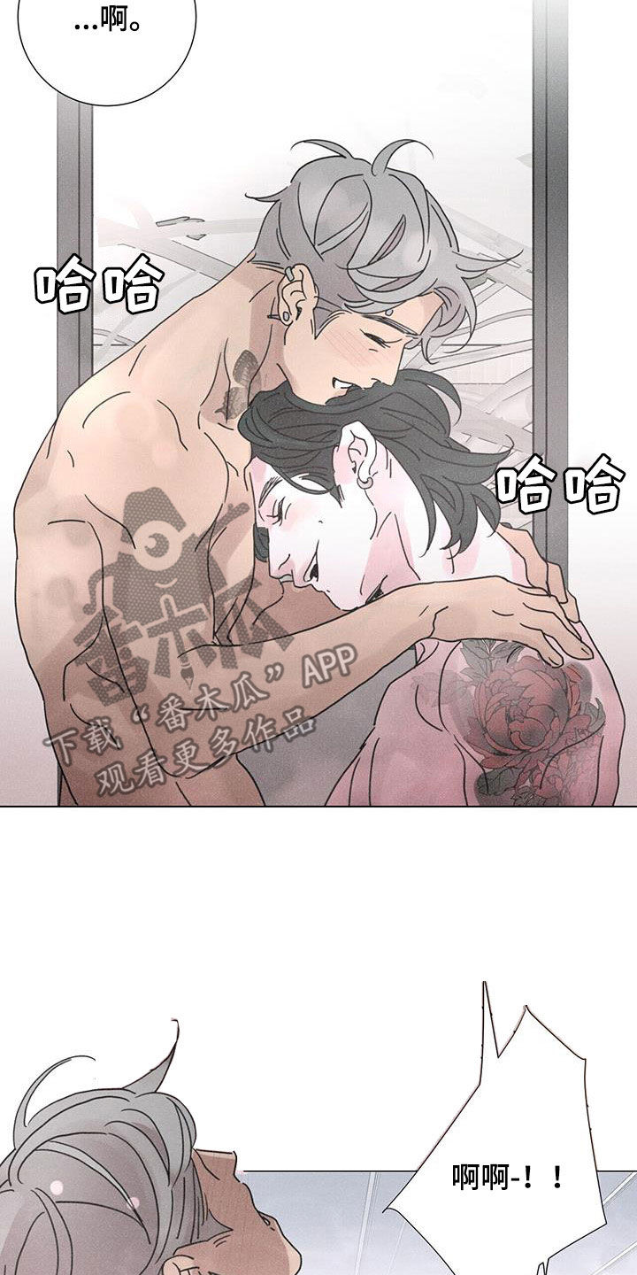 感情深渊意思是什么漫画,第47章：默契1图